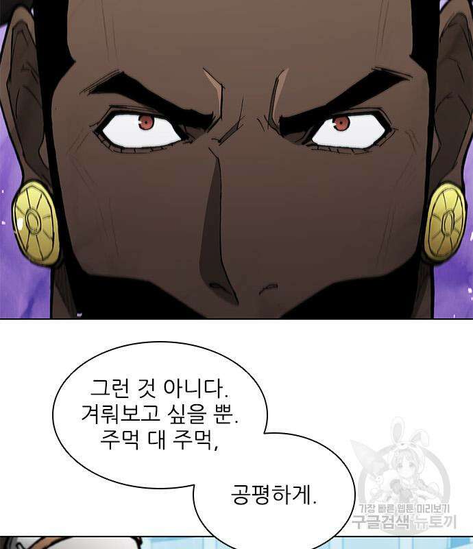 무사만리행 161화 60