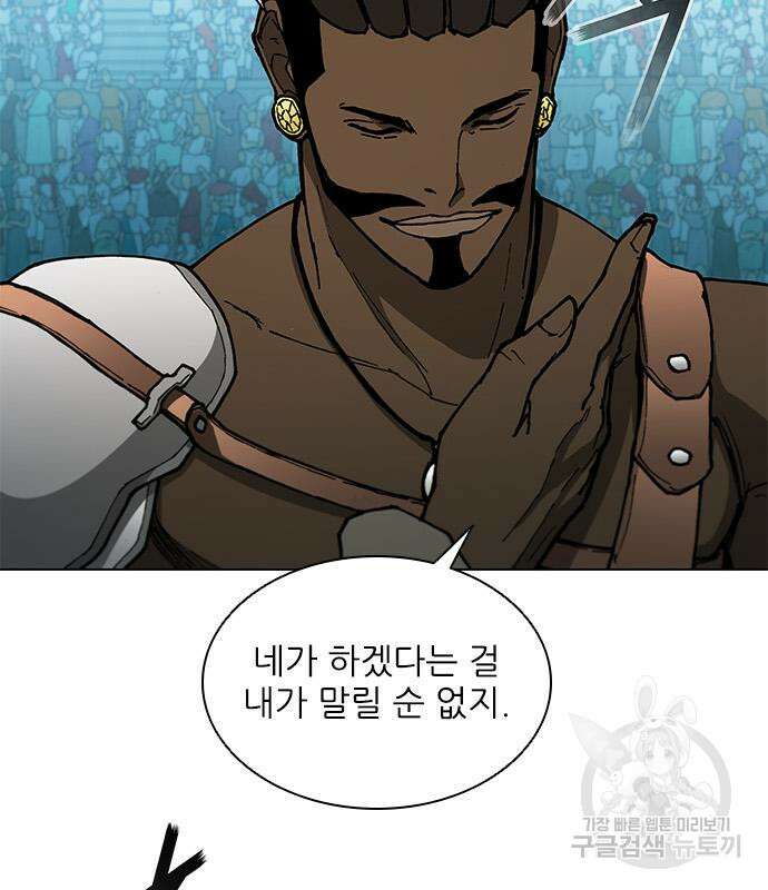 무사만리행 161화 63