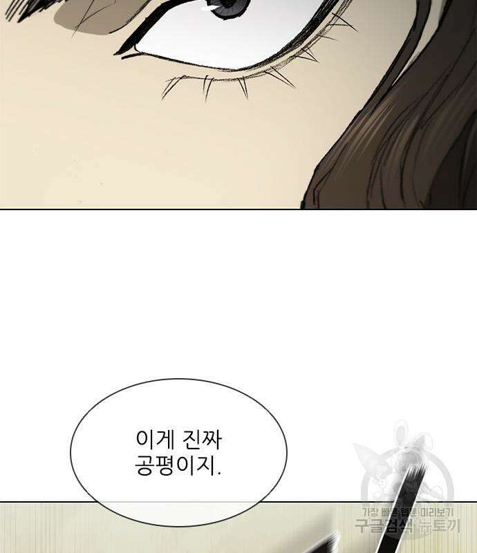 무사만리행 161화 65