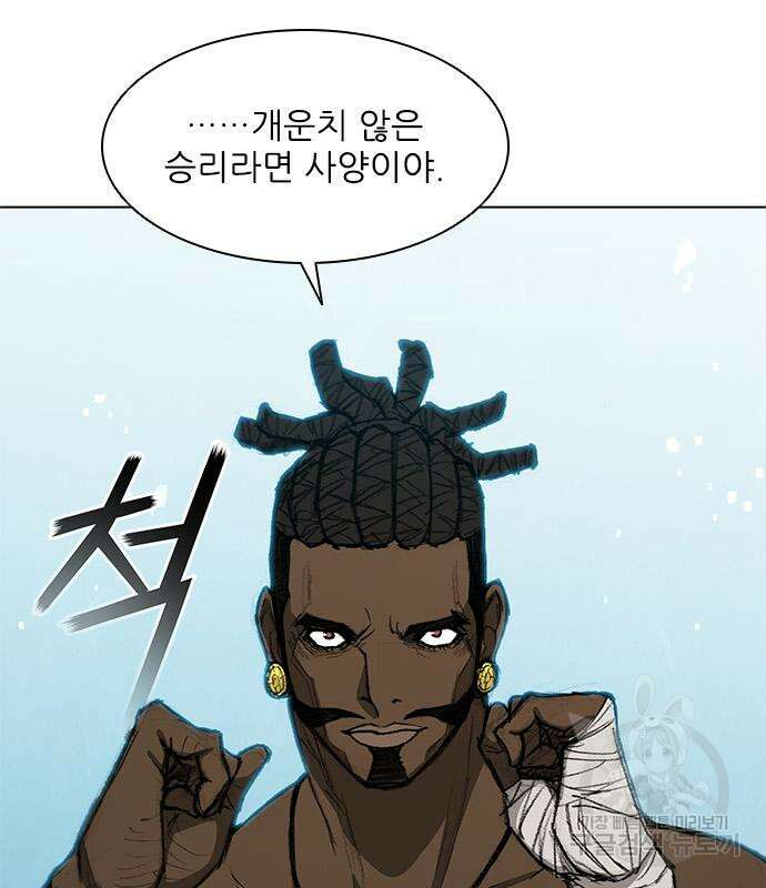 무사만리행 161화 68
