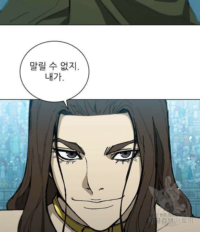 무사만리행 161화 70