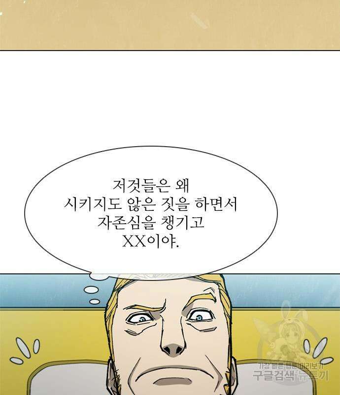 무사만리행 161화 74
