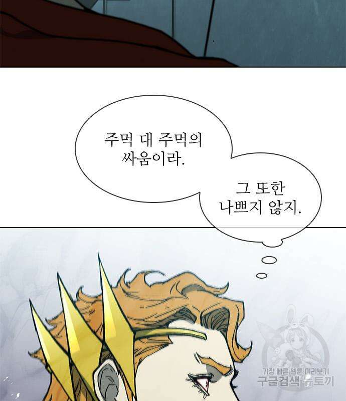 무사만리행 161화 77