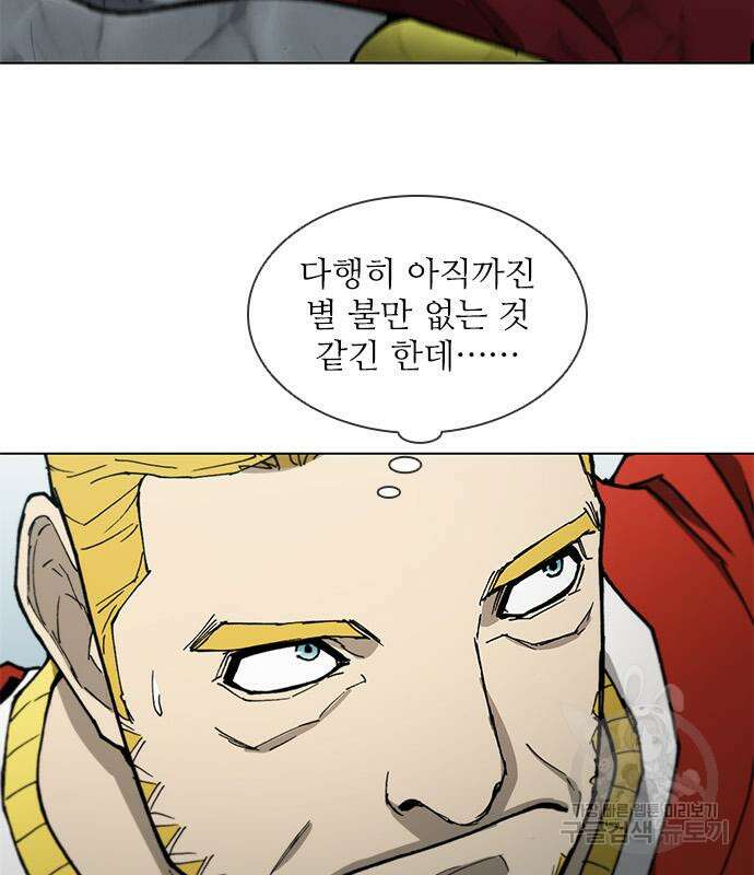 무사만리행 161화 79