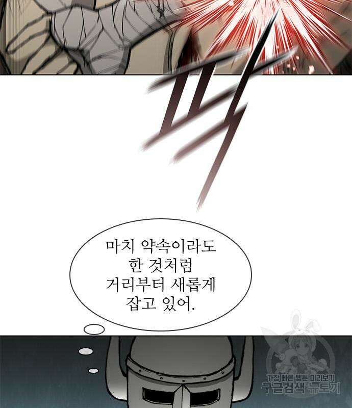 무사만리행 161화 90