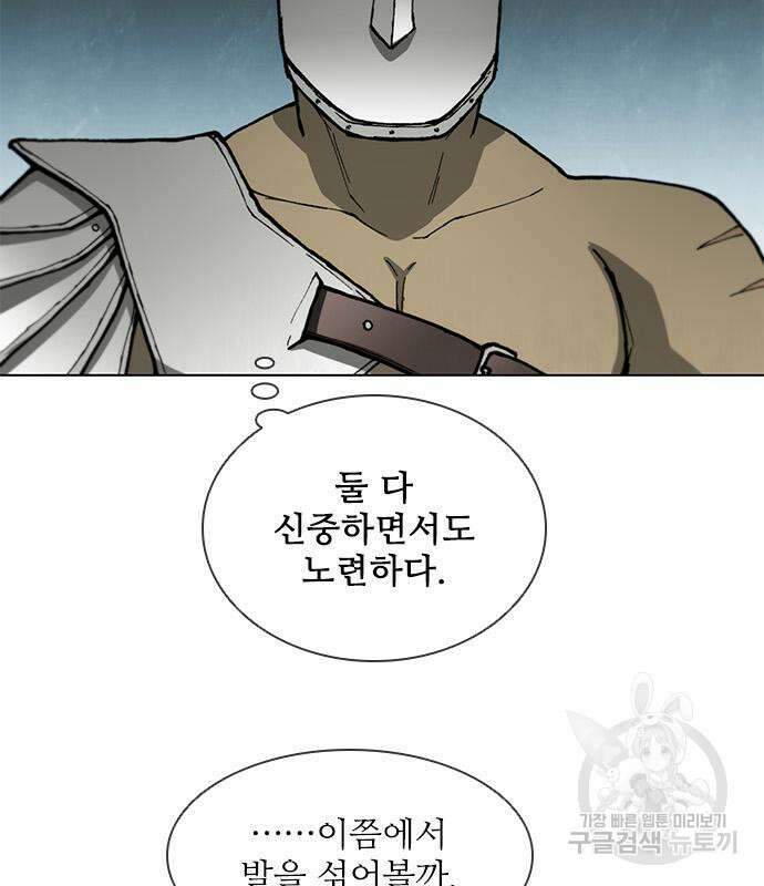 무사만리행 161화 91
