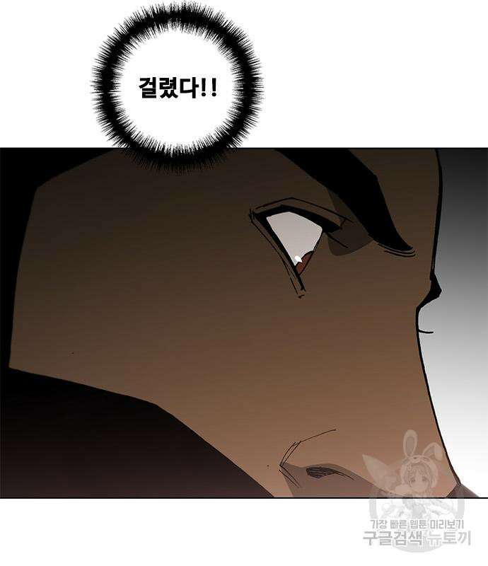 무사만리행 161화 101