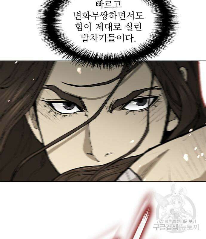 무사만리행 161화 122