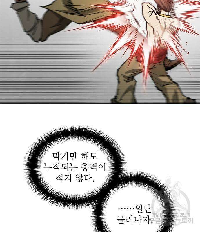 무사만리행 161화 124