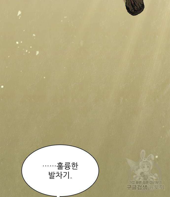 무사만리행 161화 127