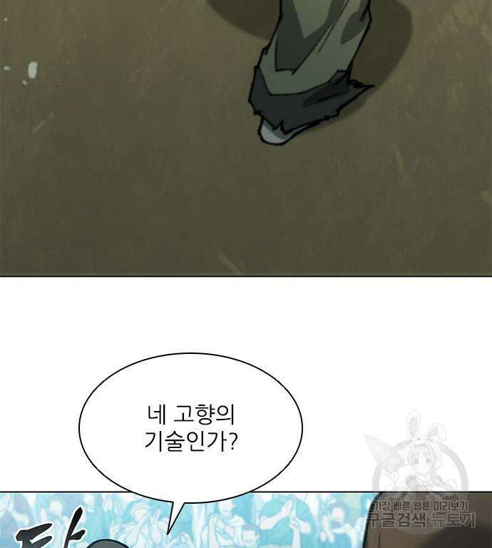 무사만리행 161화 129