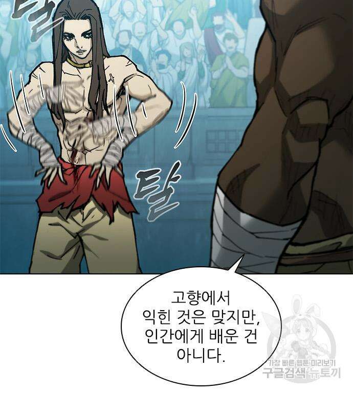 무사만리행 161화 130