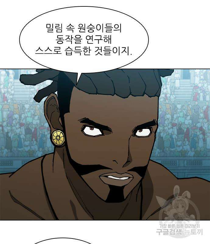 무사만리행 161화 131