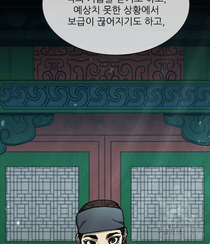 무사만리행 161화 134