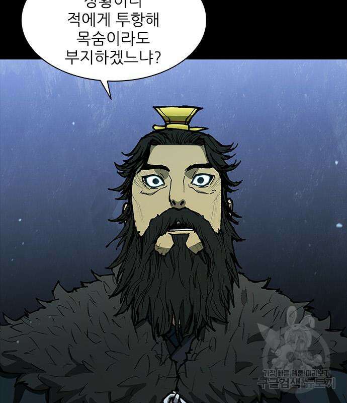 무사만리행 161화 137