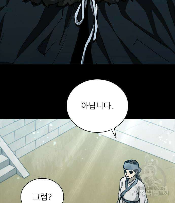 무사만리행 161화 138