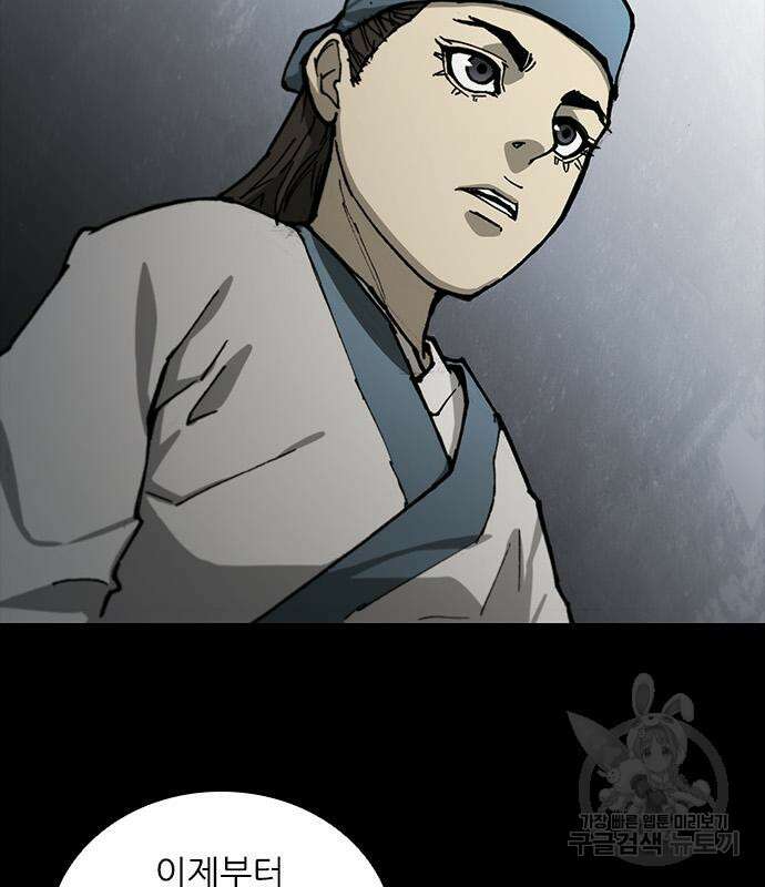 무사만리행 161화 144