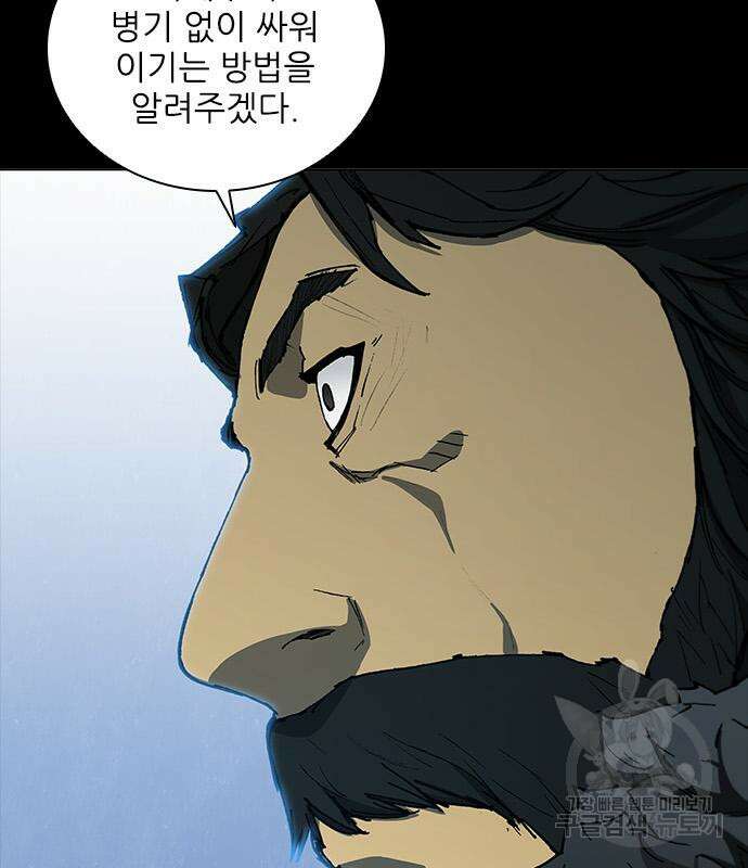 무사만리행 161화 145
