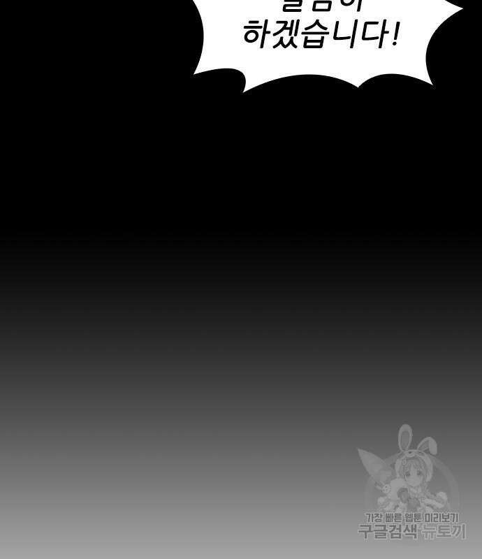 무사만리행 161화 148
