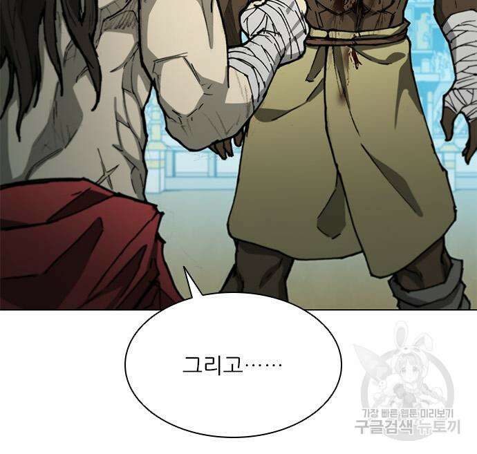 무사만리행 161화 151