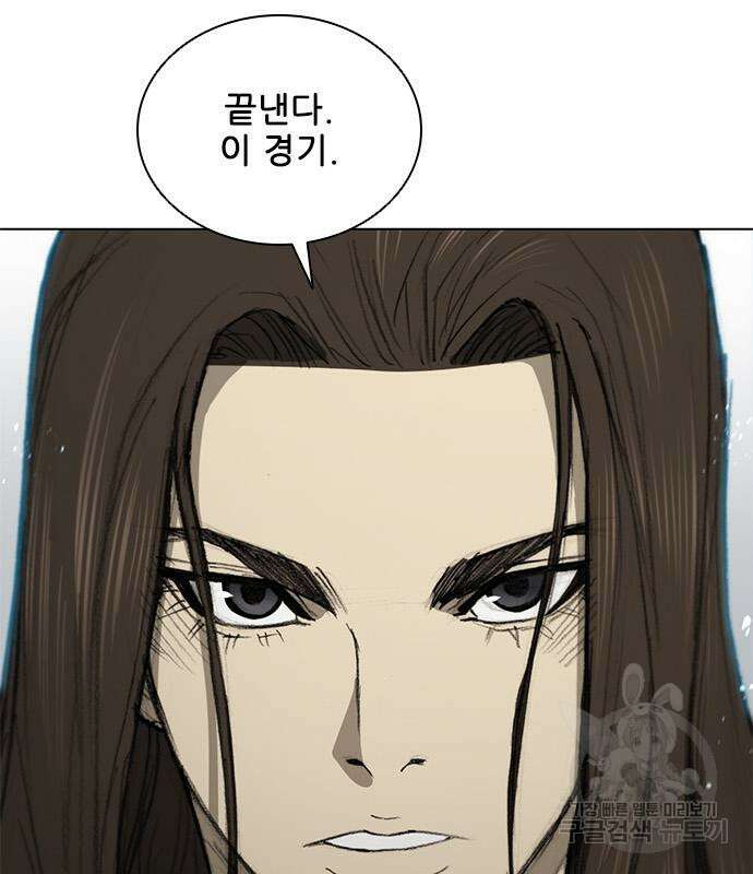 무사만리행 161화 152