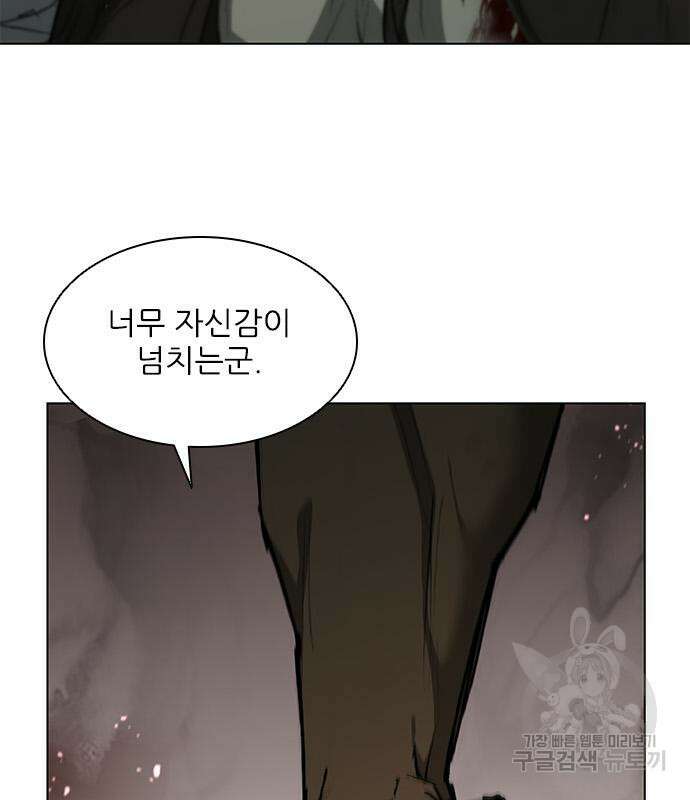 무사만리행 161화 154