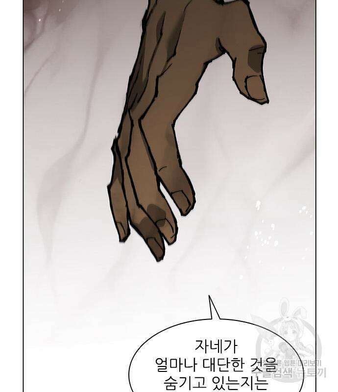 무사만리행 161화 155