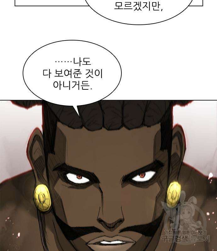 무사만리행 161화 156