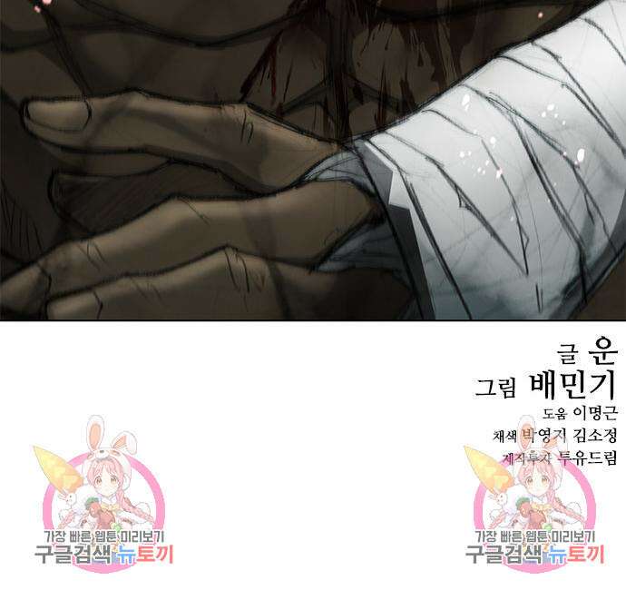 무사만리행 161화 158