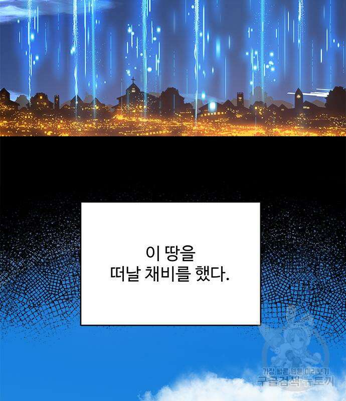 그 악룡은 무엇을 위해 사는가 12화 13