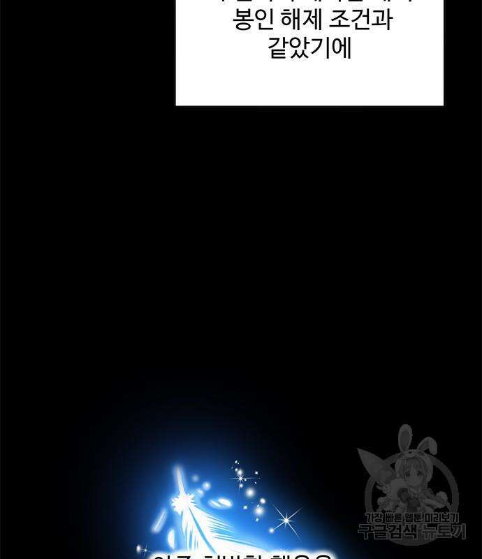 그 악룡은 무엇을 위해 사는가 12화 27
