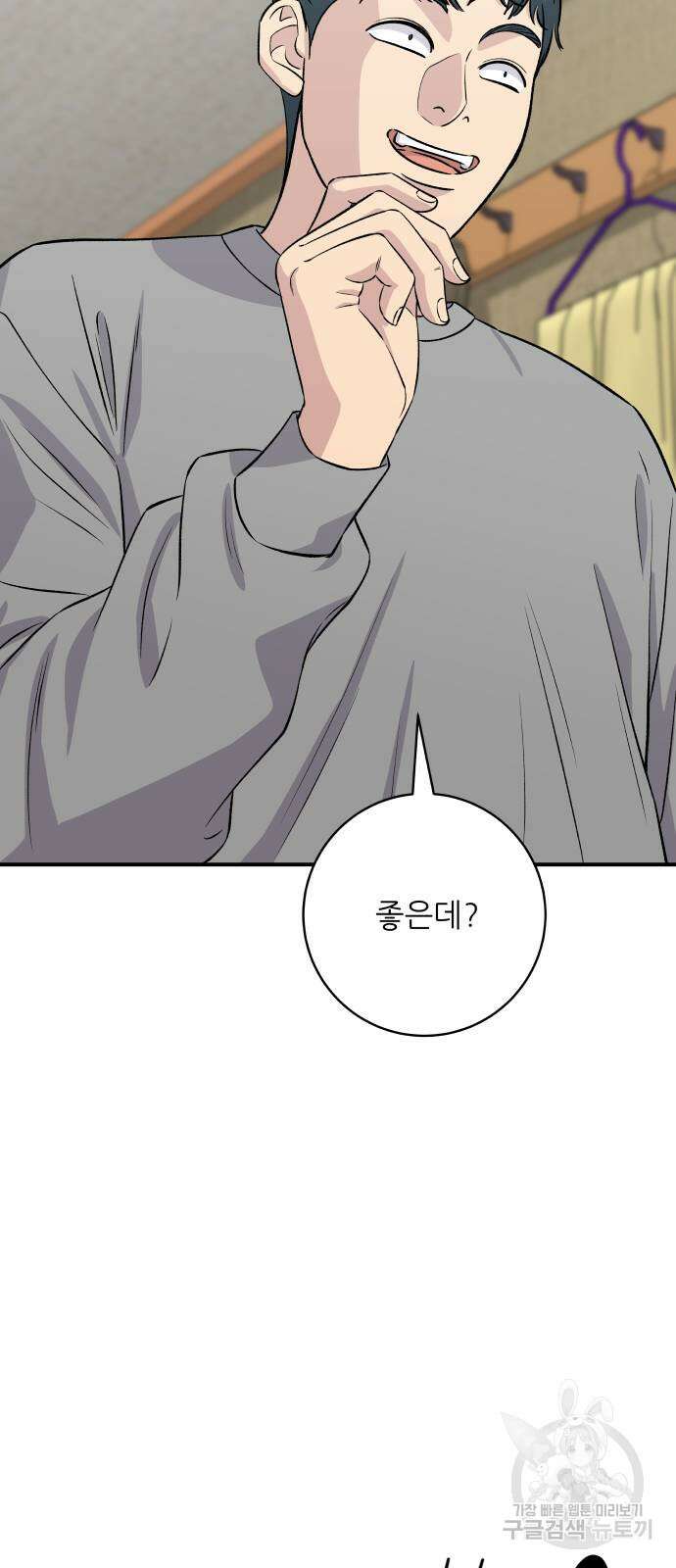 백수세끼 164화 6