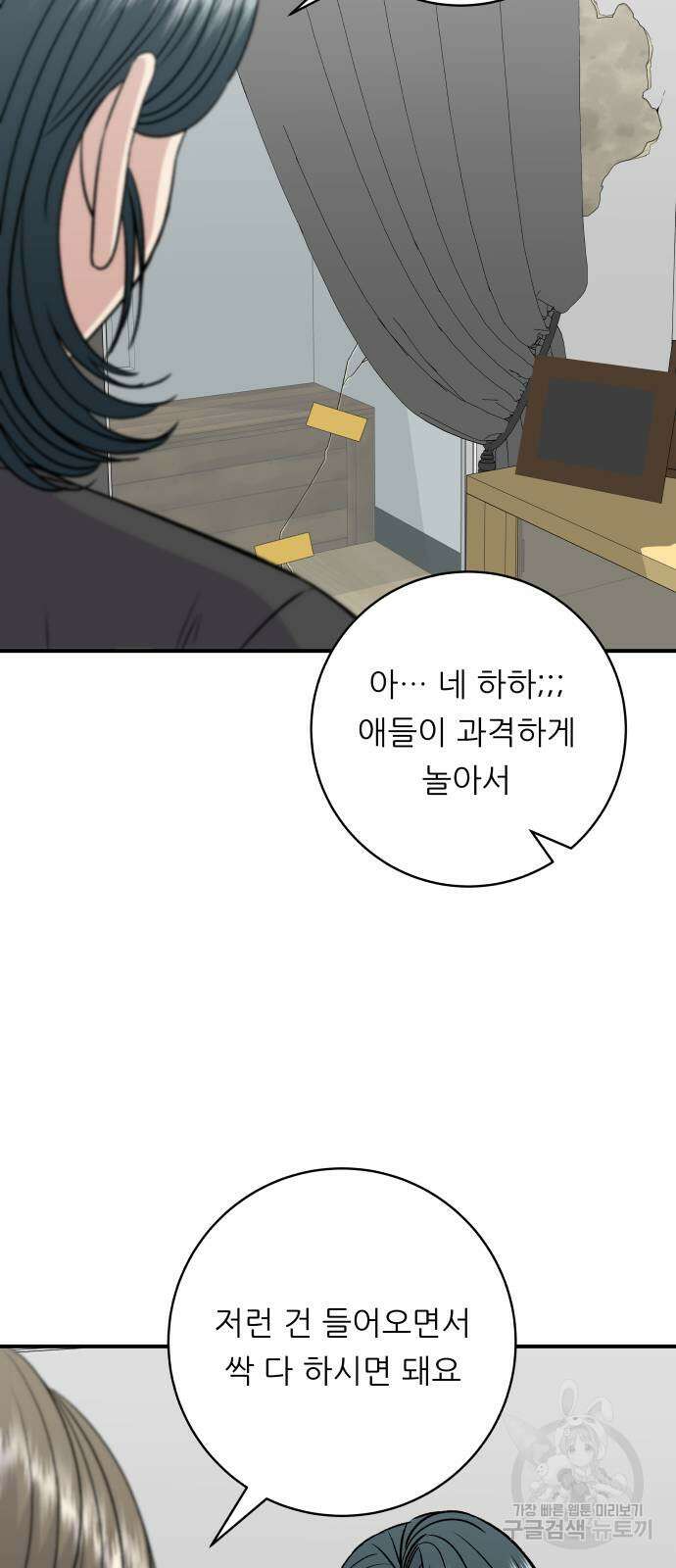 백수세끼 164화 12