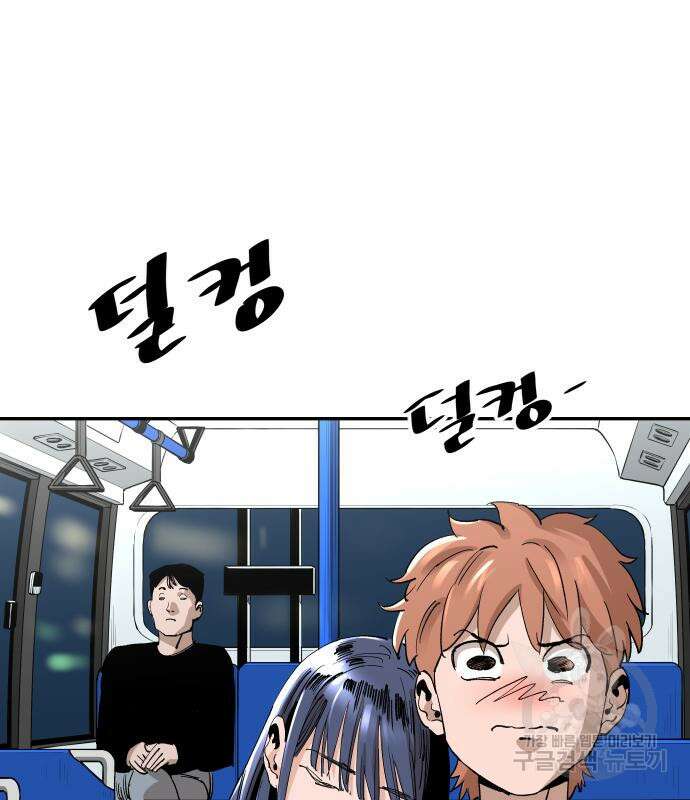 빌드업 134화 3