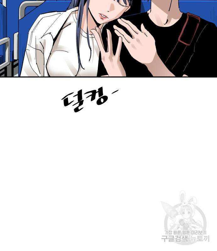 빌드업 134화 4