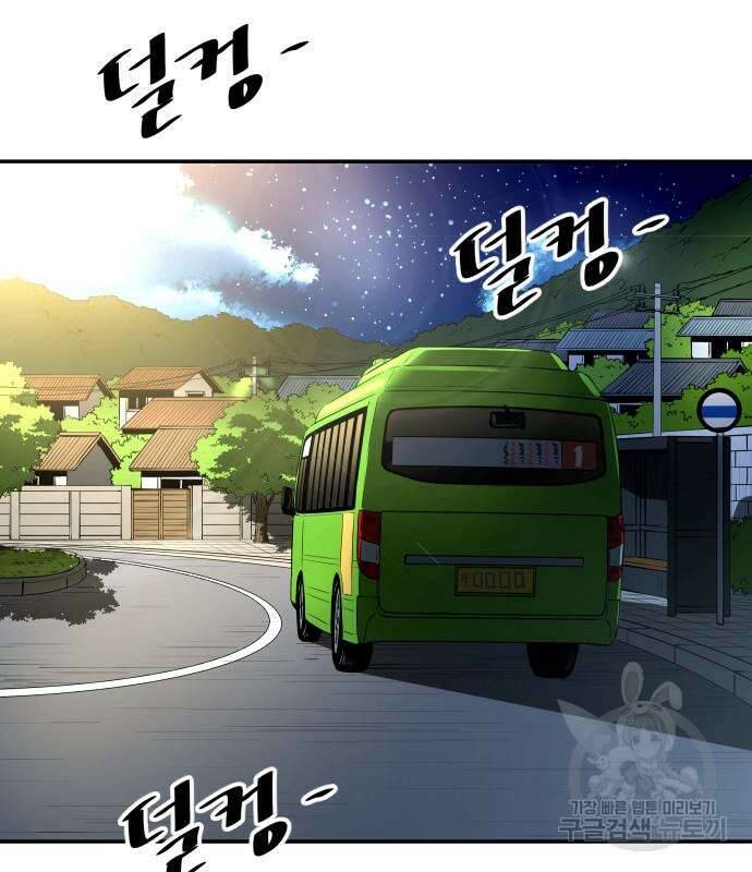 빌드업 134화 5