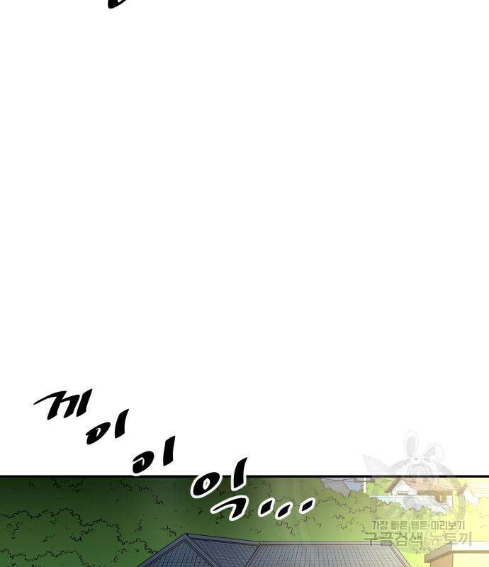 빌드업 134화 6
