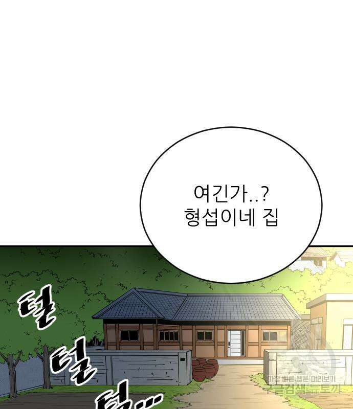 빌드업 134화 8