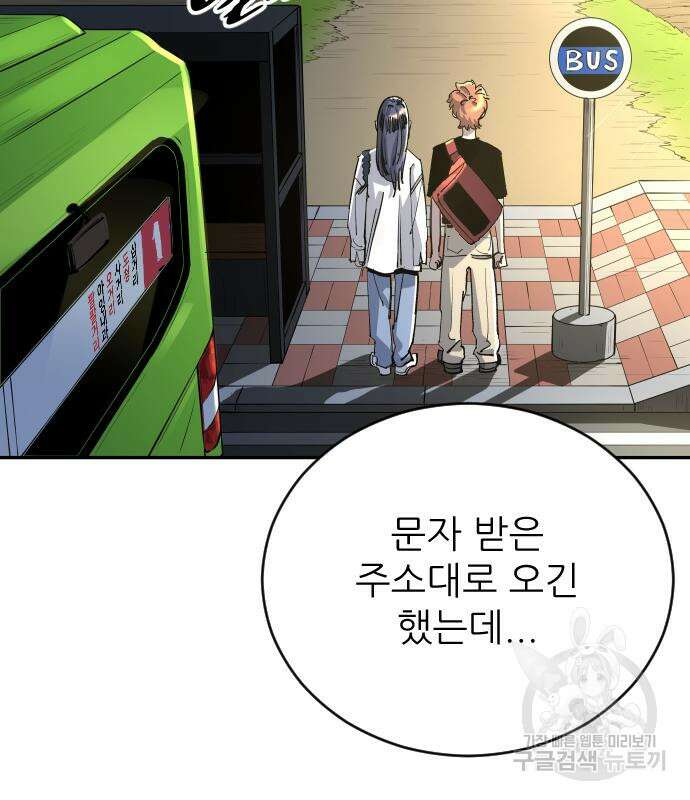 빌드업 134화 9