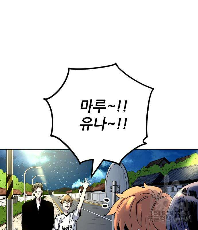빌드업 134화 10