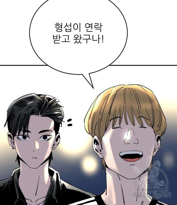 빌드업 134화 12