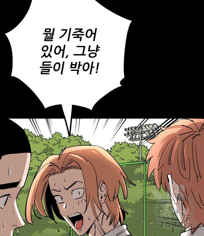 빌드업 134화 17