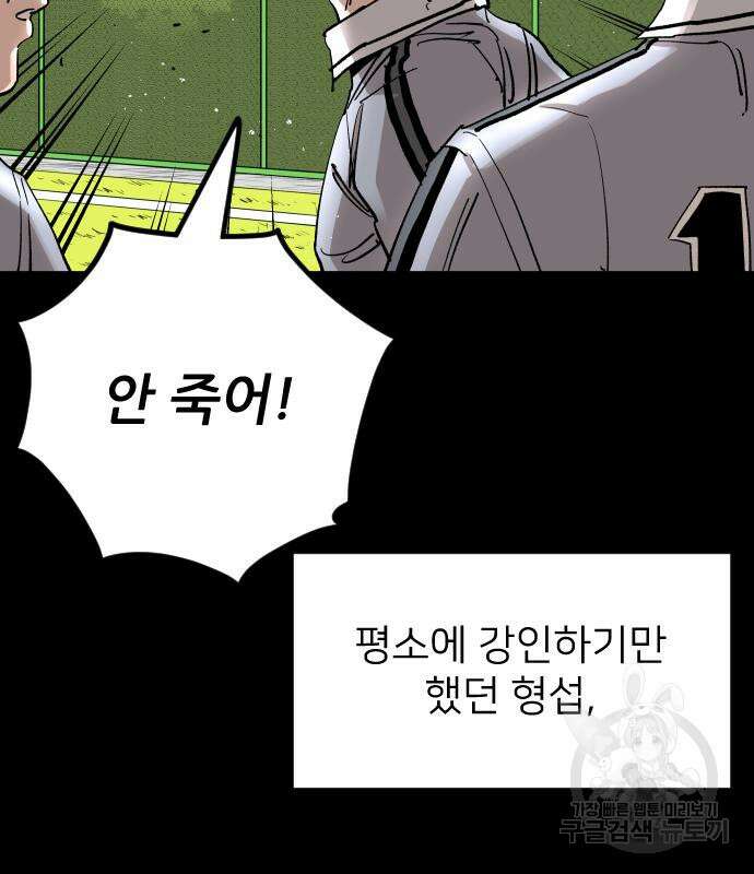 빌드업 134화 18