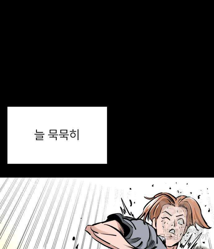 빌드업 134화 19