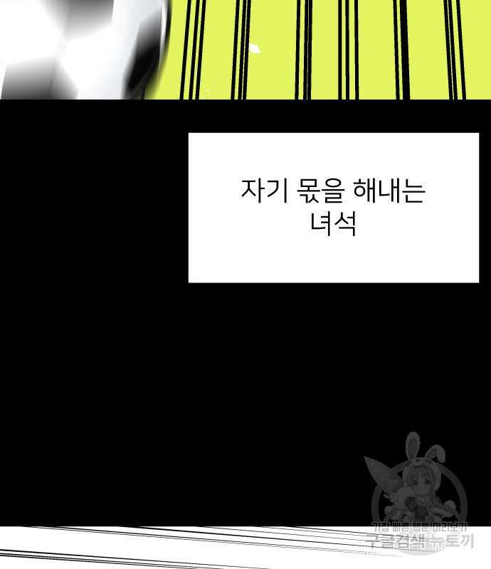 빌드업 134화 22