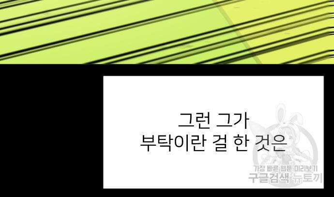 빌드업 134화 25