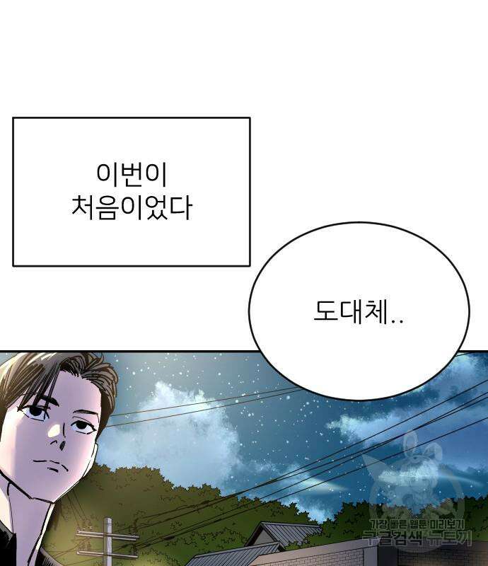 빌드업 134화 28
