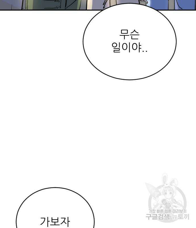 빌드업 134화 30