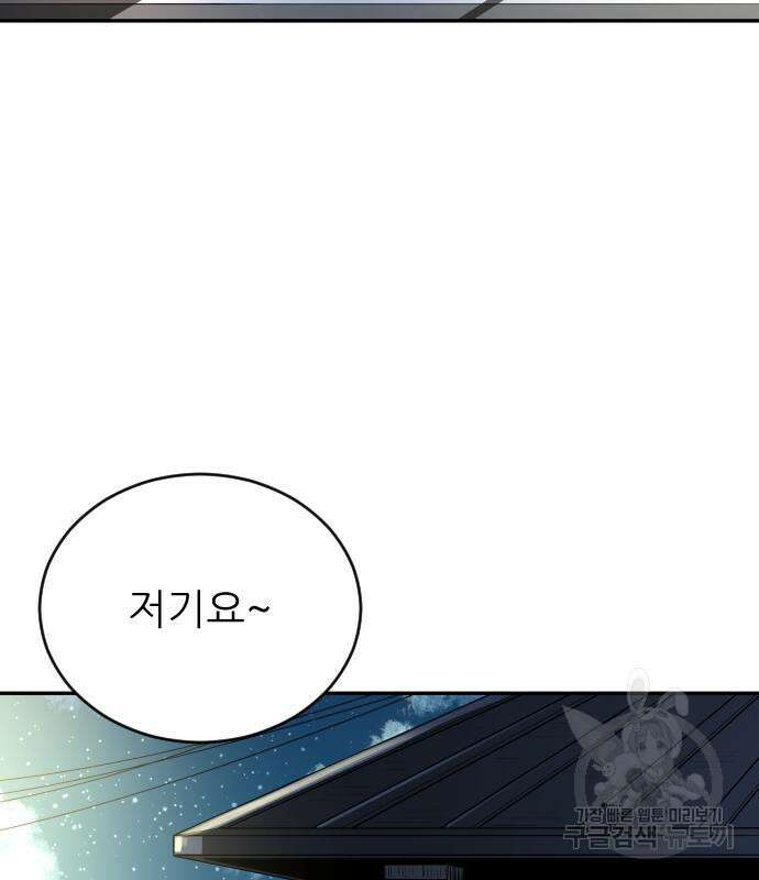 빌드업 134화 32