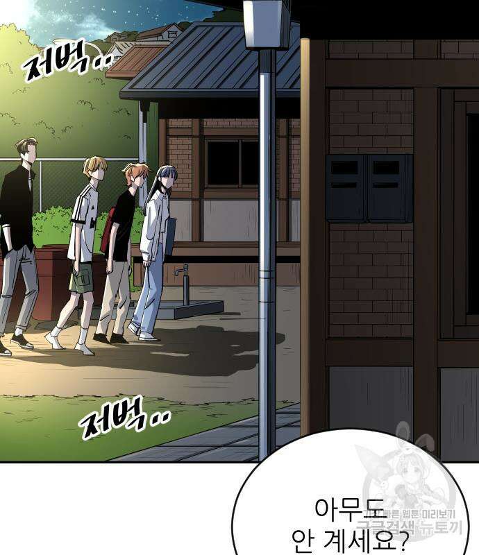 빌드업 134화 33